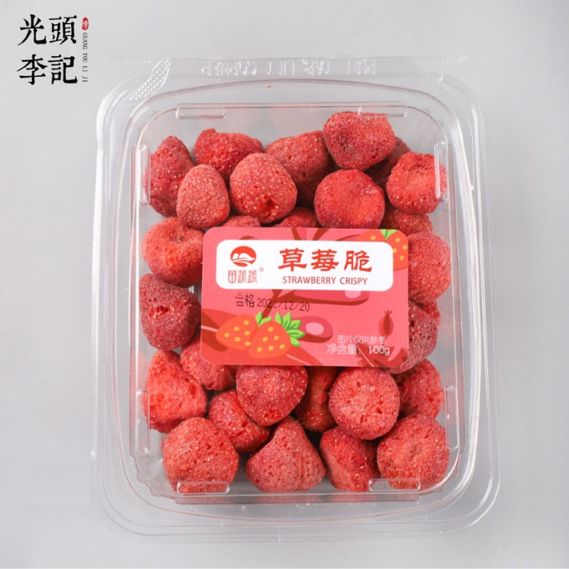 透明盒草莓脆果蔬脆片厂家散货供应生产代加工代理批发价格