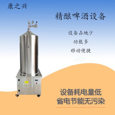 沁阳市康之兴精酿啤酒设备自酿啤酒设备精工打造货源产地品质优越