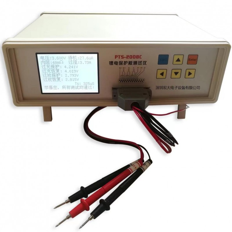 PTS-2008C电池保护板测试仪数码电池保护板测试仪
