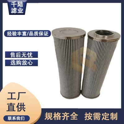 厂家供应 0240D005BNHCW替代贺德克液压滤芯