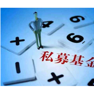 快速代理注册江苏南京私募基金管理公司当天出执照