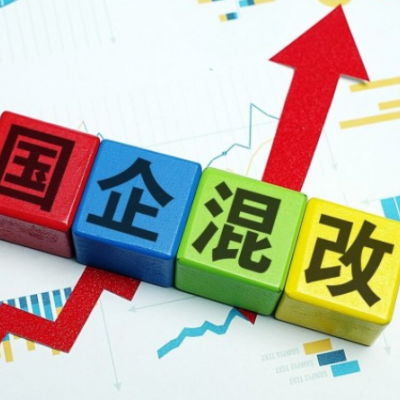 天津公司国企央企股权混改股改要求和条件有哪些