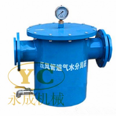 气水分离器现货直发