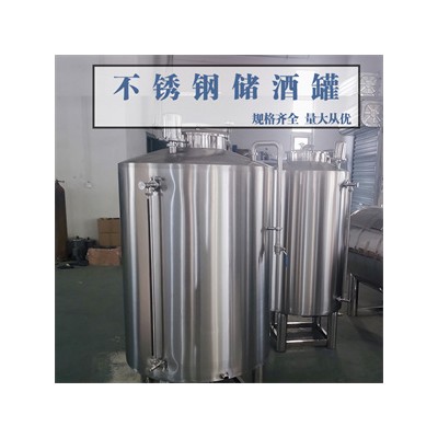 大邑县康之兴食用油储存罐不锈钢储酒罐品质优异优良做工售后无忧