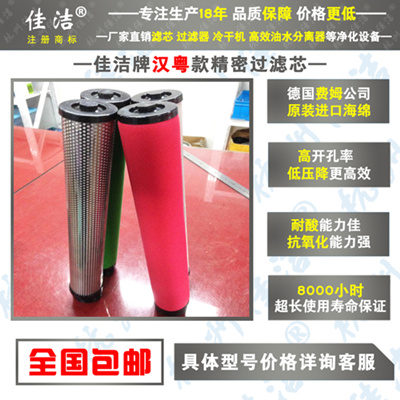 汉粤HANFILTER滤芯140202250精密过滤器