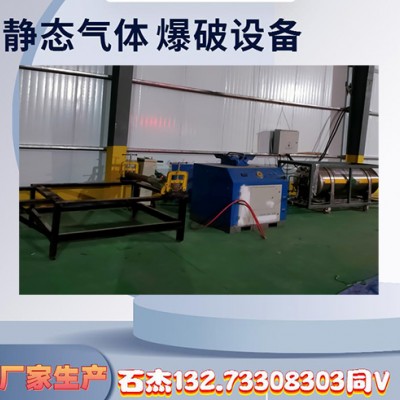 山西太原二氧化碳爆破技术设备