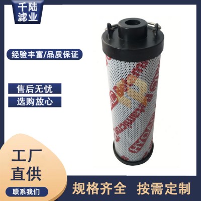 千陆 0240R010P/HC替代HYDAC贺德克液压滤芯