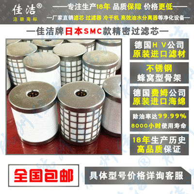 过滤器滤芯AME/AMD/AFF-EL550/650/850
