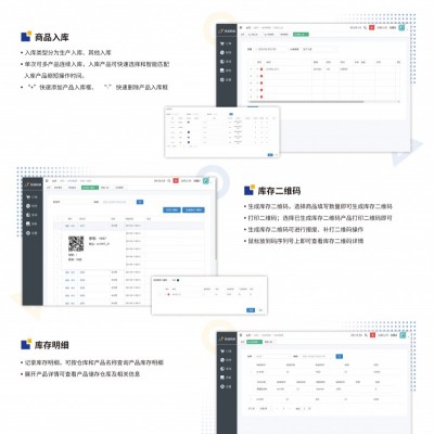 顺通鞋业MES生产工单管理系统软件