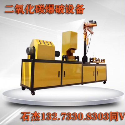 二氧化碳气体爆破是什么