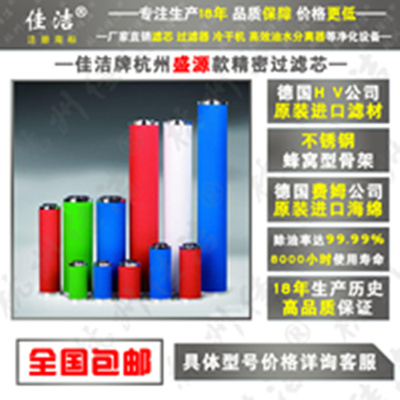 SYAF-C003 SYAF-T003杭州盛源管道精密滤芯