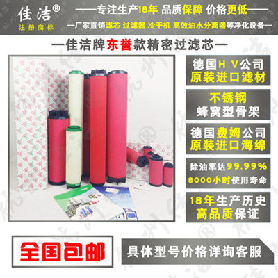 东誉精密滤芯DF0400(G)AO  滤芯E0400AO