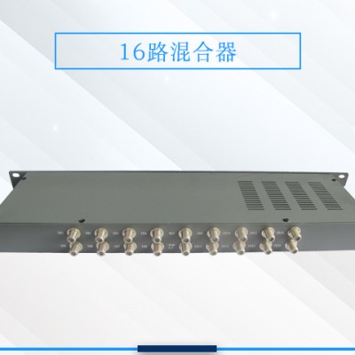 16路/24路有线数字电视混合器