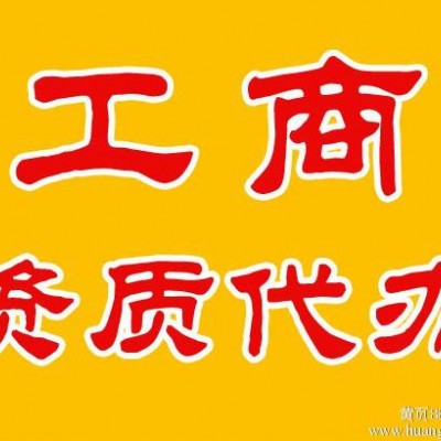 施工劳务分包资质办理需要什么条件？开劳务发票需要什么资质？