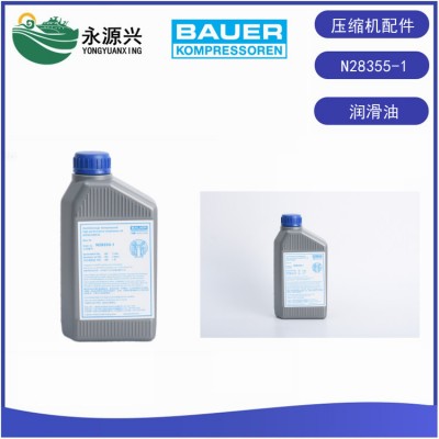 德国BAUER宝华原装N28355-1合成润滑油1L