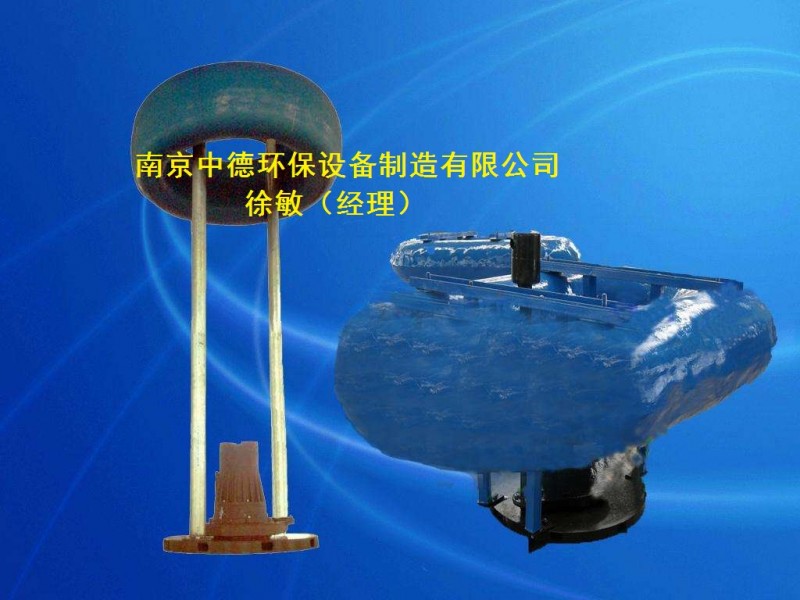 浮筒式曝气机安装布置图；南京浮筒曝气机生产厂家直销
