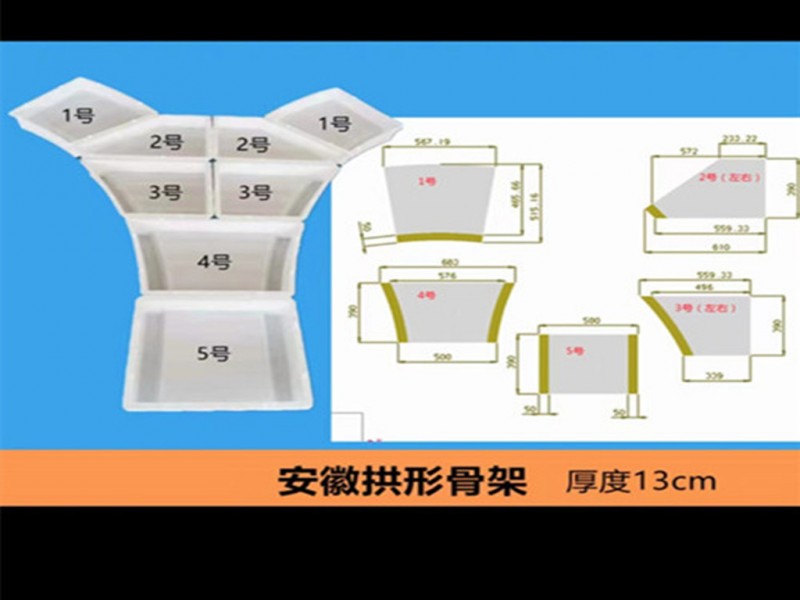 坡道拱形骨架护坡模具加工生产模具厂家