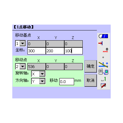 DACS现场测量机载版软件