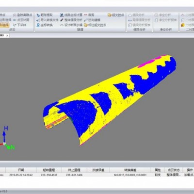 TMO Pro隧通隧道扫描点云数据处理分析软件
