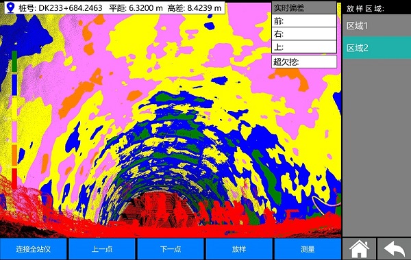 TM-OnSite隧通隧道三维激光扫描软件