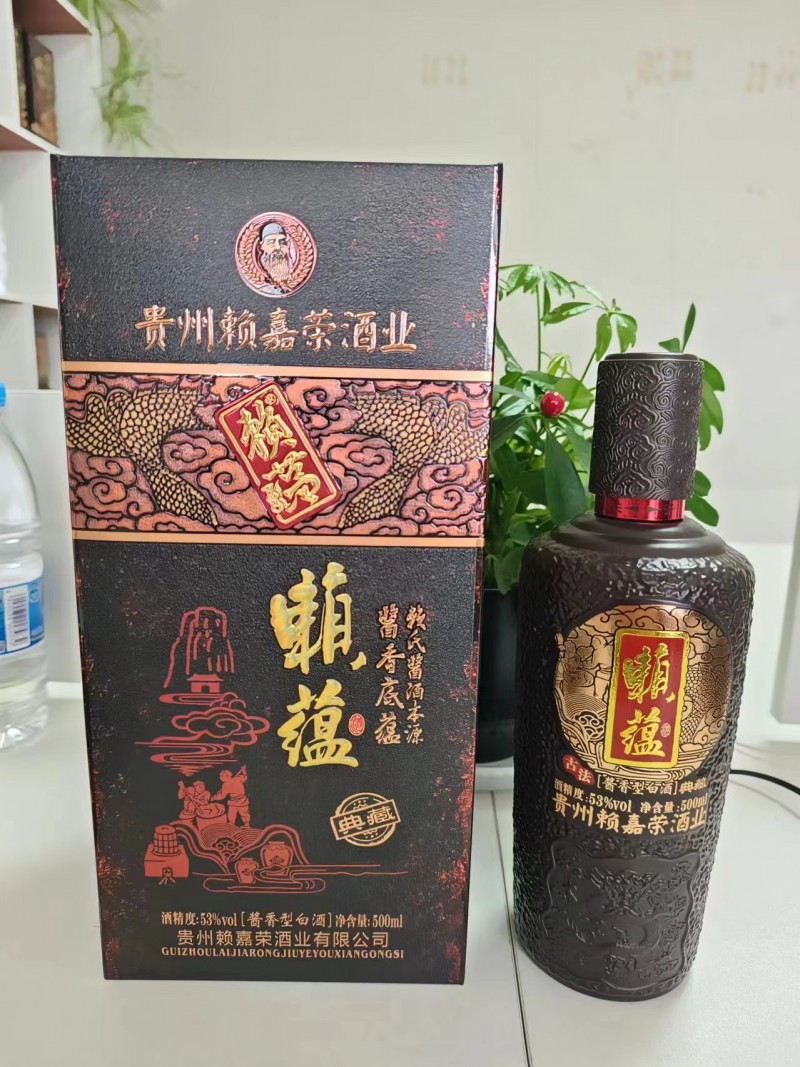 始祖赖记赖嘉荣 赖蕴酒典藏 赖记茅酒赖氏酱酒批发招商