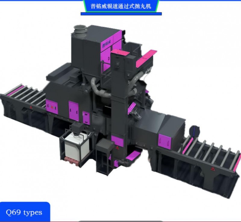 辊道通过式抛丸机