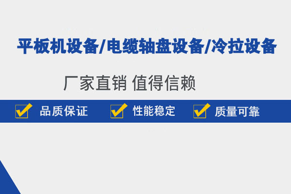 任丘电缆轴盘成型机厂家,任丘电缆轴盘设备厂家