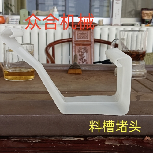 鸡用食料槽堵头 塑料料槽两边堵头