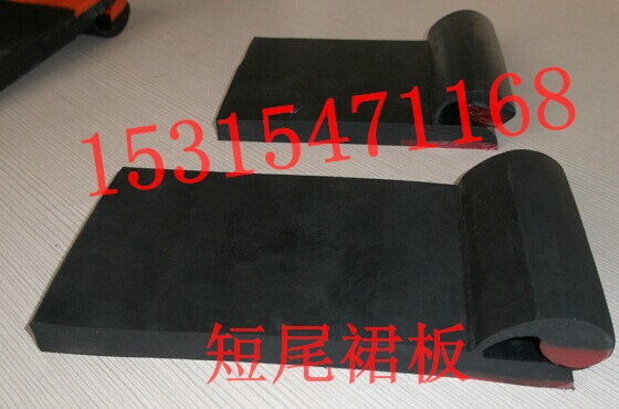 新型密封防溢裙板   多层防溢裙板