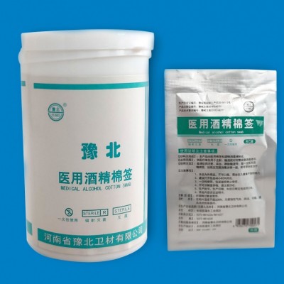 酒精棉签（8*10）