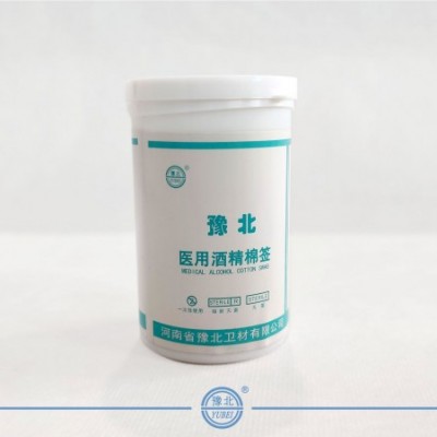酒精棉签（8*50）