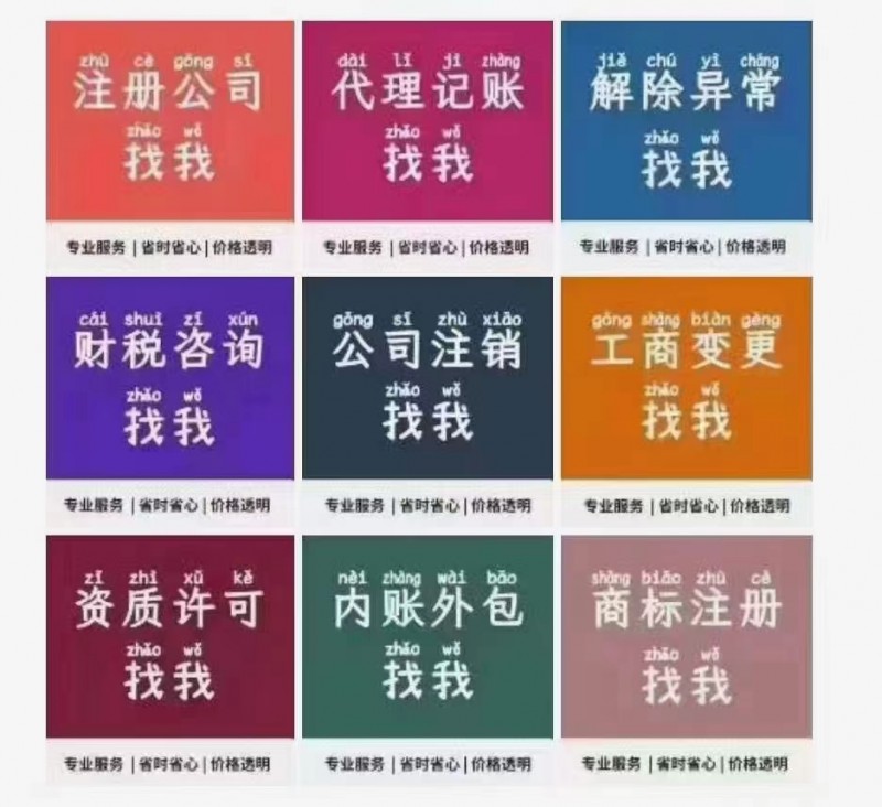 引领变革之北京企业公司名称变更指南