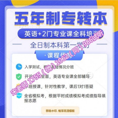 五年制专转本瀚宣博大培训辅导班优势，课程收费性价比高吗