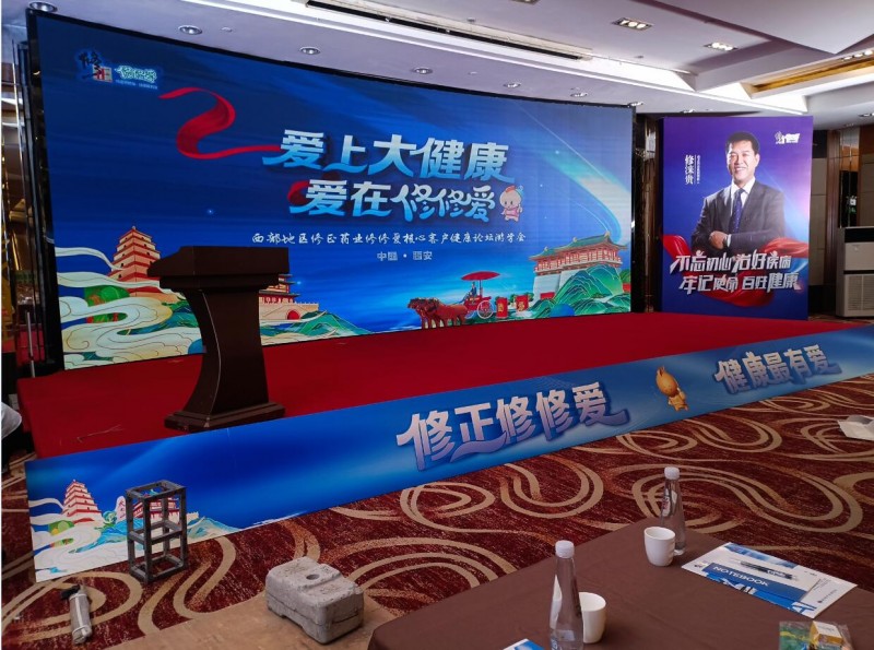 西安年会签到墙.会议背景板,签到板,喷绘桁架,注水旗.易拉宝