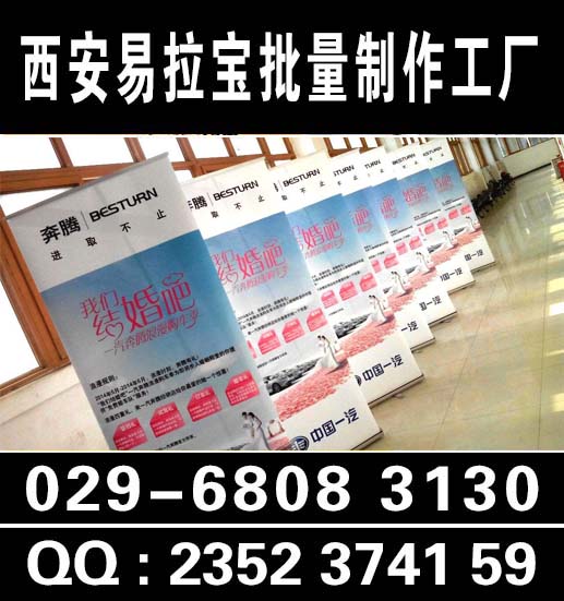 西安会议背景板,签到板,喷绘桁架,kt板,注水旗，门形易拉宝