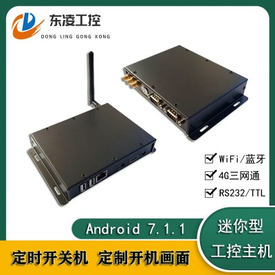 安卓系统通电自启迷你工业主机WiFi蓝牙