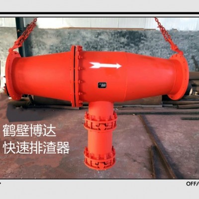 内蒙煤矿快速排渣器可根据需求定制