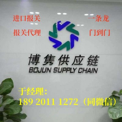 广州报关行