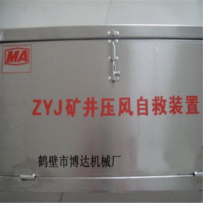 贵州ZYJ-A型矿井压风自救装置厂家渠道