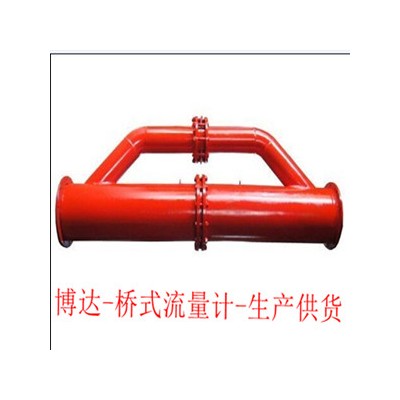河南博达旁通式孔板流量计销量看质量
