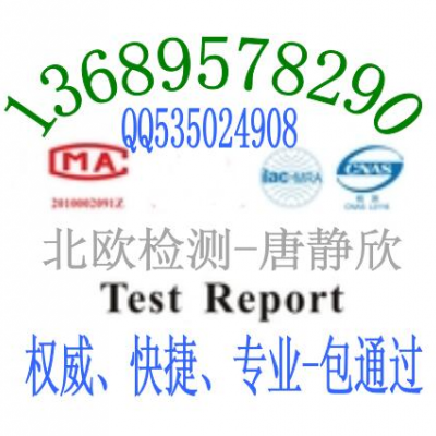 光伏逆变器IEC62109-1安全测试并网逆变器CE认证价格