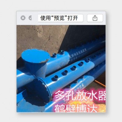 忻州厂家现货直发矿用多孔排渣放水器