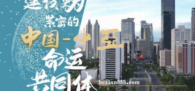 中国—中亚峰会再启新程，区域合作释放千亿商机蓝海