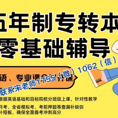 基础薄弱五年制专转本工程管理和土木工程哪个更容易考取