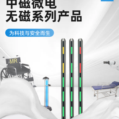 MRI室专用无磁轮椅中磁微电