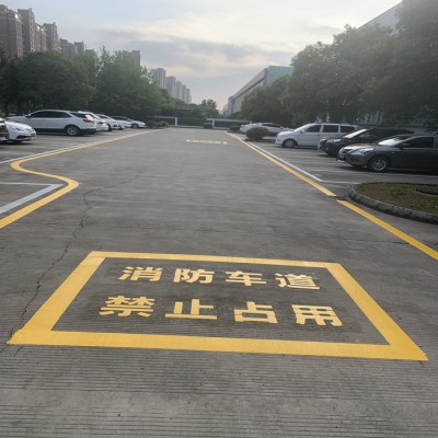 苏州通安消防车道划线和消防救援场地标线标识