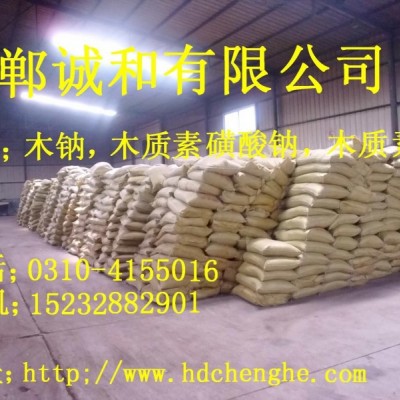 纯木浆木钠木质素磺酸钠 混凝土缓凝剂 木钙减水剂 大量现货