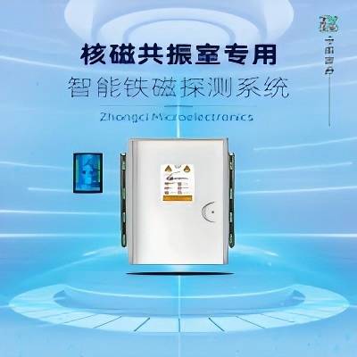 MRI核磁室智能铁磁探测器被动分区检测