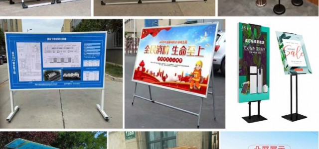 西安手提海报架,西安铝合金海报架,西安折叠海报架,海报架定做