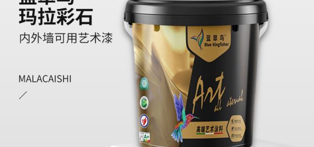 蓝翠鸟玛拉彩石涂料突破知名度瓶颈，借势瑶里古镇项目打响品牌